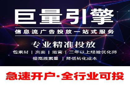 信息流推广开户指南：从入门到精通